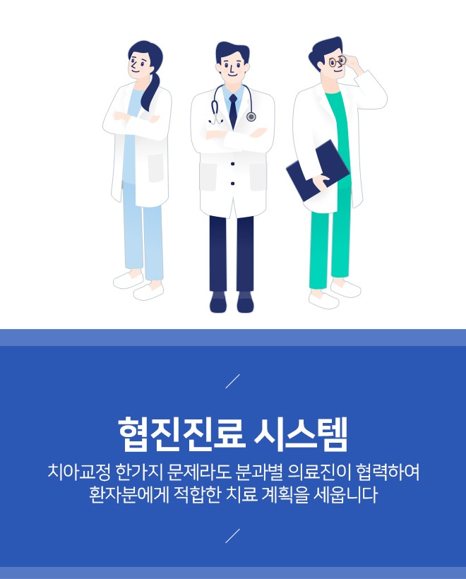 명동치과에서 치아교정비용 걱정 없이 교정하세요 관련 이미지 4