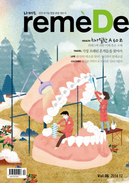 동아일보 헬스&라이프 매거진 &lsquo;라메드&rsquo;와의 인터뷰 후기를 공개합니다 관련 이미지 1