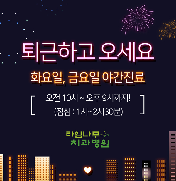 라임나무치과 네이버예약 리뷰이벤트 진행해요! 관련 이미지 3