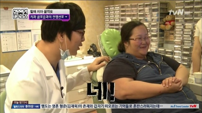 화성인 바이러스 할매치아 꿀꺽녀 in 라임나무치과 관련 이미지 10