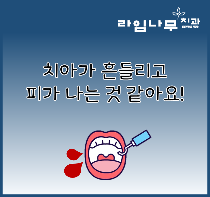 이런 증상 충치인가요? 명동치과와 알아봐요 관련 이미지 5