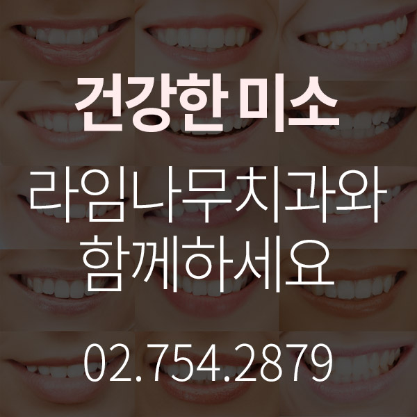 치실사용방법, 치간칫솔사용방법 영상으로 배우면 훨씬 쉬워요!!! 관련 이미지 1