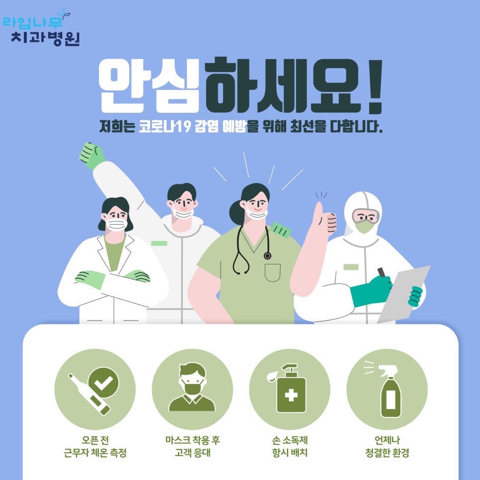 정부 긴급재난지원금 라임나무치과에서 사용하세요 관련 이미지 3