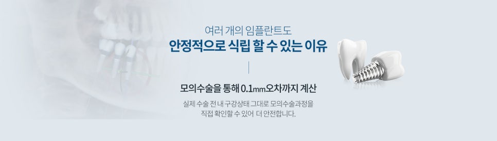 라임나무치과 네비게이션 임플란트! 자세히 알아보기 :) 관련 이미지 2