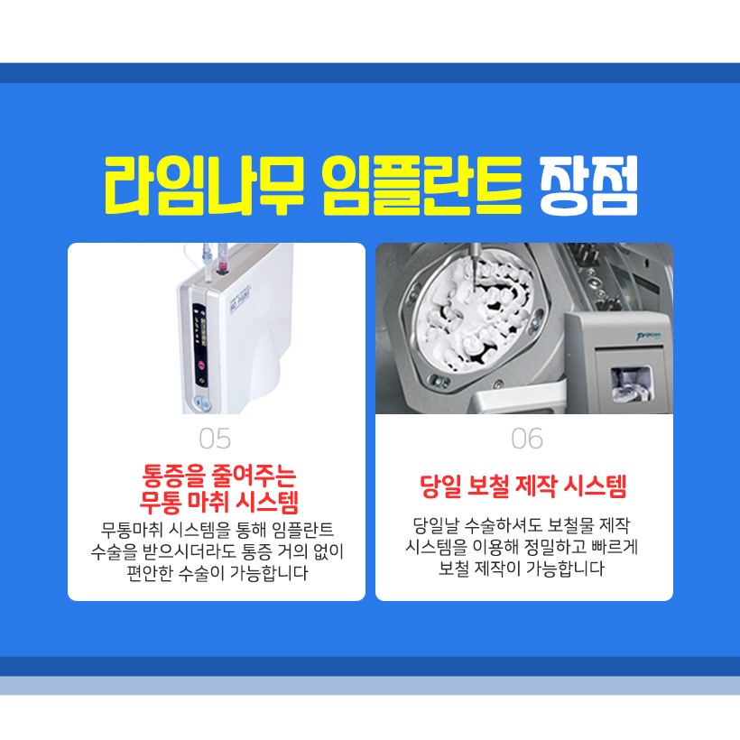 임플란트 비용 걱정 없이 내원 당일에도 가능할까? 관련 이미지 11