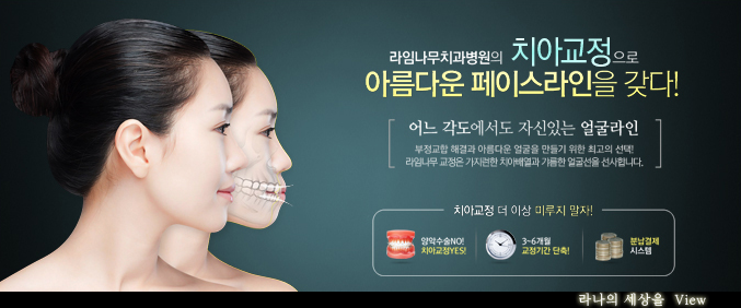 치아교정중에도 밝은 미소로 자신있게 면접보자! 관련 이미지 2