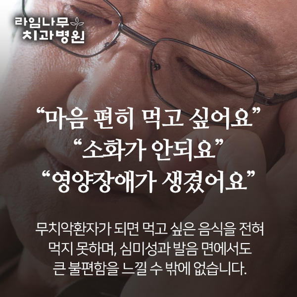 당일임플란트 20년 노하우가 남다르른 곳 관련 이미지 2