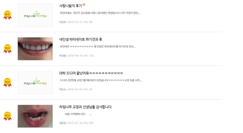 명동에서만 16년, 명동치과 사랑니발치후기 관련 이미지 3