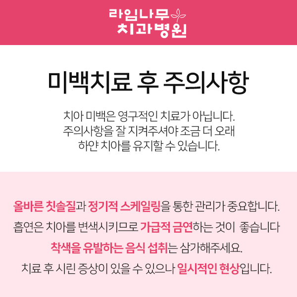 치아미백종류 환한 미소 기대해도 좋아 관련 이미지 8