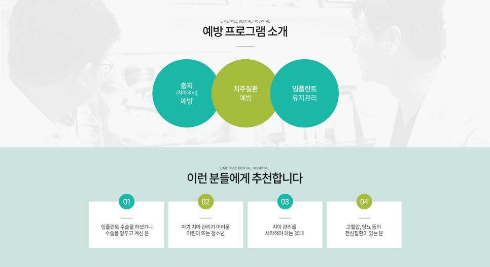 충치도 유전이 되나요? 충치예방프로그램 명동치과 라임나무 관련 이미지 7