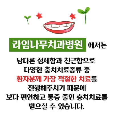 [충치치료종류] 충치치료 언제까지 참으실건가요?? 관련 이미지 10