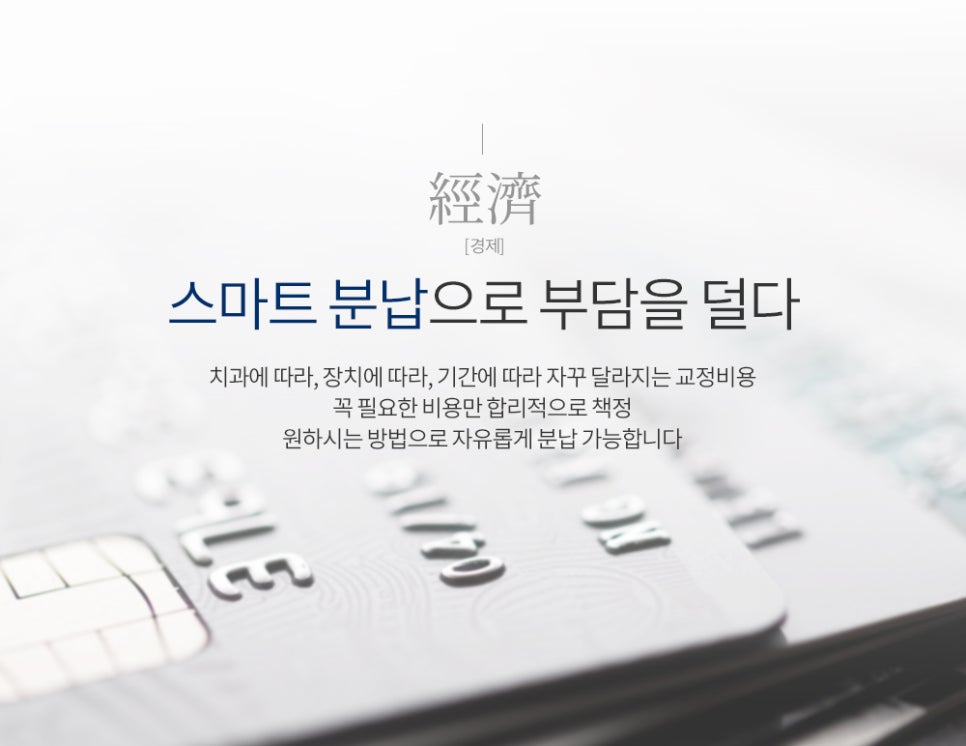 만족스런 치아교정을 위해 살펴봐야 할 것들 관련 이미지 9