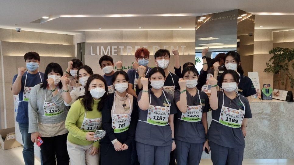 라임나무치과, 걸으며 기부하는 관련 이미지 5