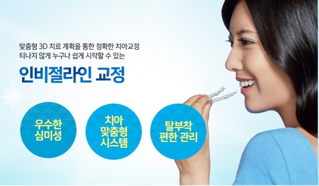 투명교정 인비절라인으로 티 안나게 교정하세요 관련 이미지 2