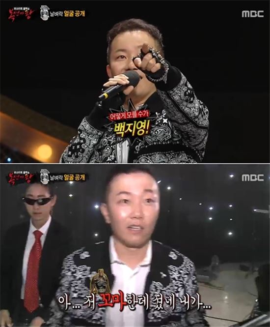 복면가왕, 마른하늘에 날벼락 조장혁, 도장신부 백청강 정체가 밝혀졌네요 관련 이미지 2