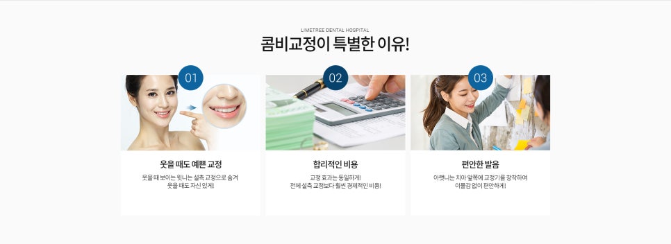 [명동 라임나무치과] 돌출입 교정, 눈에 띄지 않는 콤비교정으로 빠르게! 관련 이미지 4