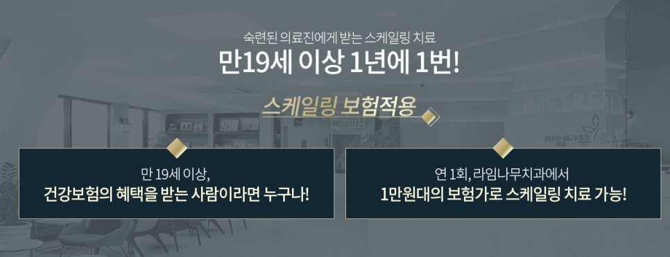 스케일링아픈가요? 스케일링하면 치아가 깎이나요? 궁금점 모두 답해 드립니다 !!!!!!!!! 관련 이미지 5
