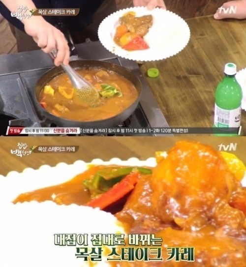 집밥 백선생, 고급진 카레 레시피를 공개했습니다 관련 이미지 2