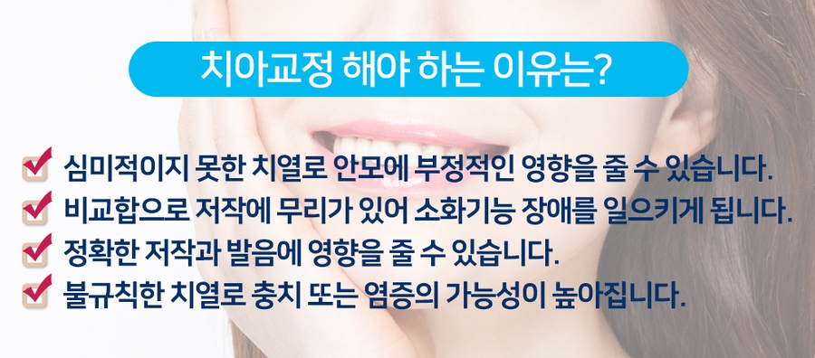 [주걱턱 무턱 돌출입] 치아교정의 선택기준 관련 이미지 2