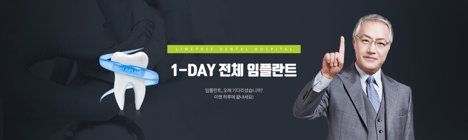 [베이비타임즈] 잇몸뼈 없어 포기한 임플란트...다양한 치료 방법 등장 관련 이미지 2