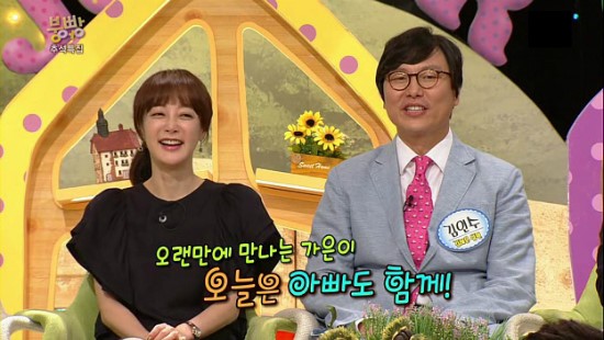 추석특집 스타주니어쇼 붕어빵 228회 김인수 원장님 가족(김혜은, 김가은) 출연! 관련 이미지 1