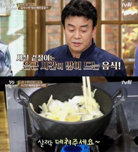 [명동치과]초간단 겉절이 만들기 비법, 지금 공개합니다. 관련 이미지 3