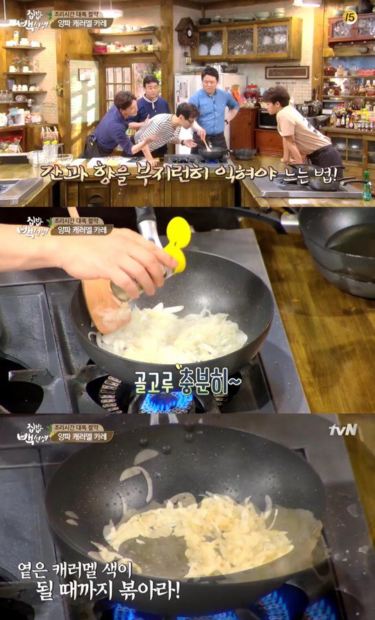 집밥 백선생, 고급진 카레 레시피를 공개했습니다 관련 이미지 3