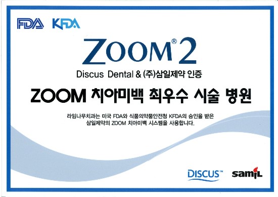 한 눈에 보는 치아미백 Vol2 - 치아미백 치료방법 관련 이미지 6