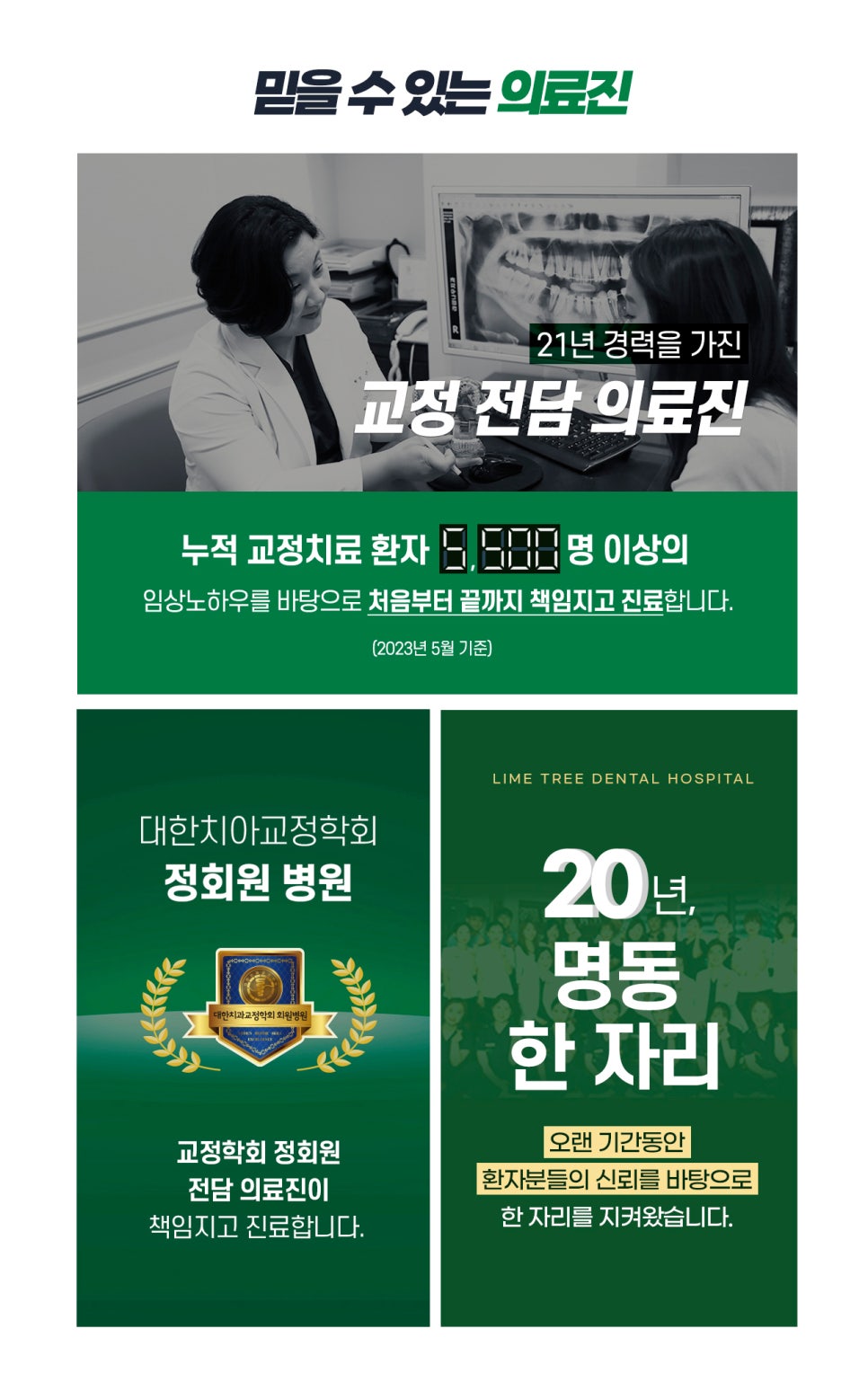 치아교정 시작 전, 알아둬야 할 체크포인트 관련 이미지 6