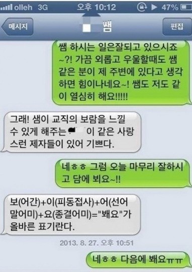 과잉교정인간이란, 맞춤법과 띄어쓰기에 얽매이는 사람이라고 하네요 관련 이미지 1