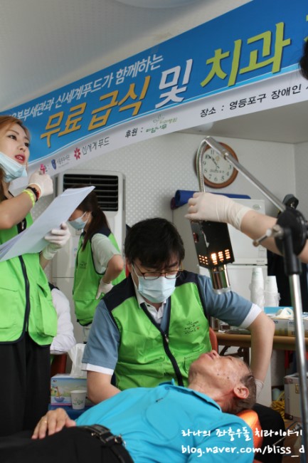 따듯한 사랑을 나눕니다. 라임나무치과 in 영등포 장애인 사랑의 집 의료봉사활동 記 관련 이미지 11