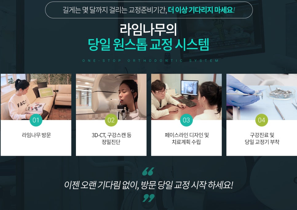 내게 꼭 필요한 치아교정, 비용 걱정 없이 믿고 맡길 곳은? 관련 이미지 1