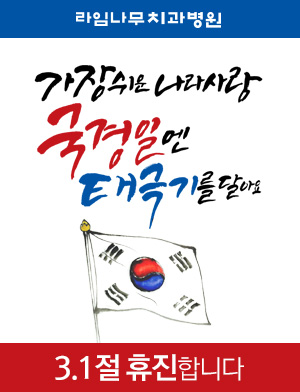 3.1절 대한독립만세! 삼일절의 의미를 되새기며 태극기게양합시다!!! 관련 이미지 4