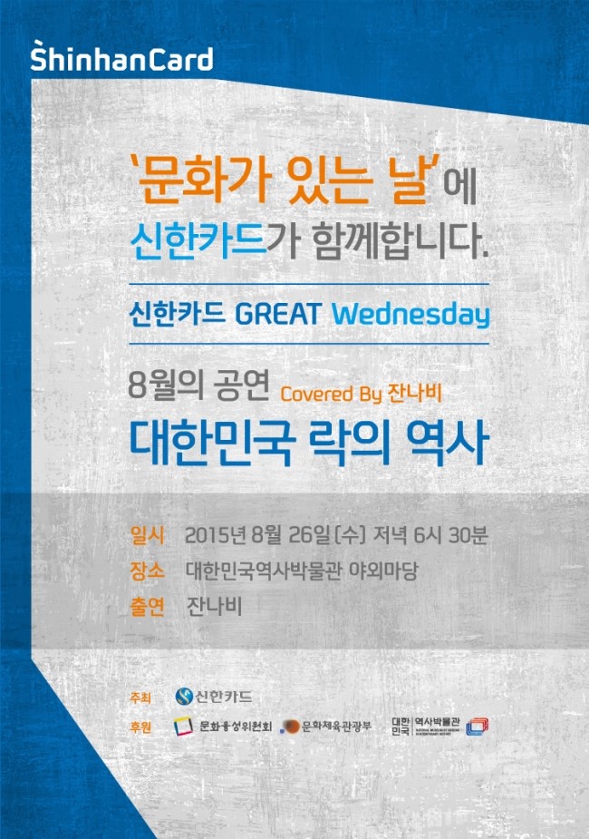 [명동치과 라임나무]문화가 있는 날, 오늘(8월 26일)입니다 문화생활 즐기세요 관련 이미지 2