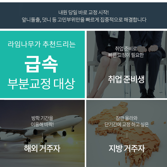 부담없이 치아교정기간을 소화하려면? 관련 이미지 6