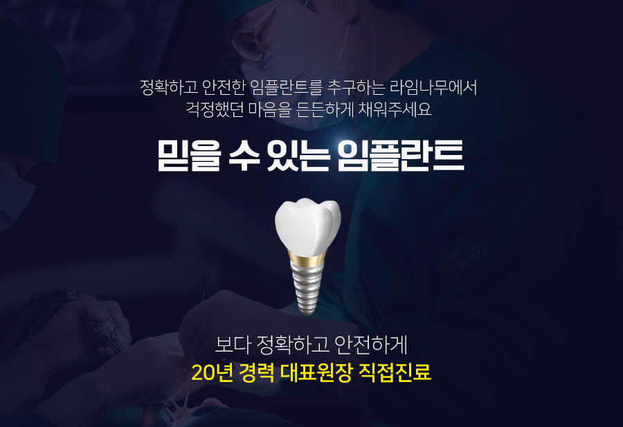 치료기간 걱정 덜어주는 당일임플란트 관련 이미지 8