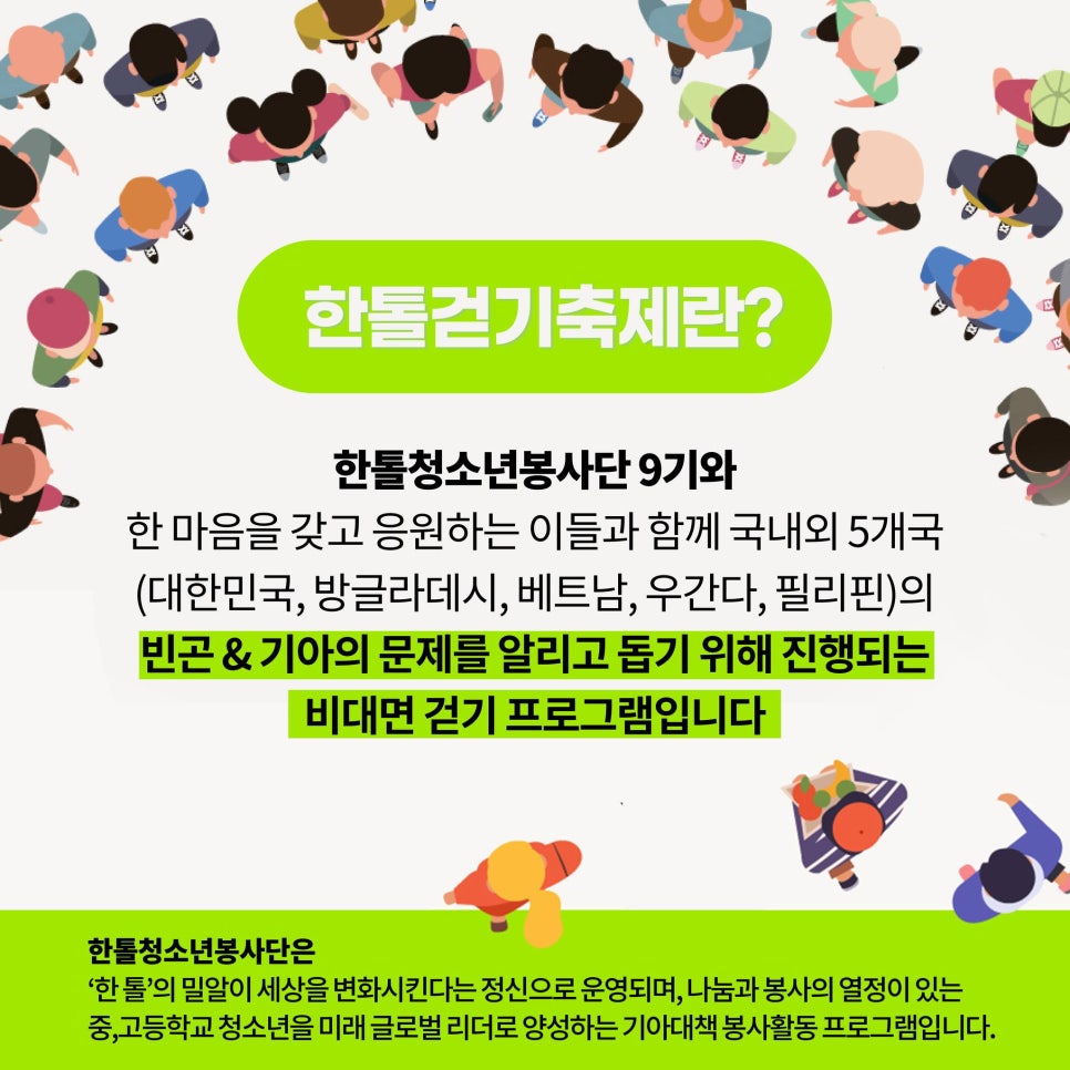 라임나무치과, 걸으며 기부하는 관련 이미지 2