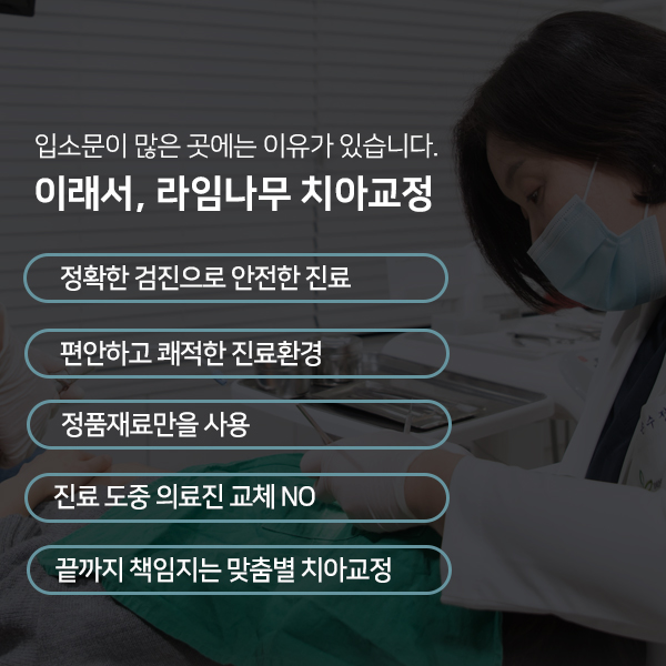 치아사이벌어짐, 라미네이트? 부분교정? 선택은! 관련 이미지 9