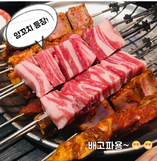 10월 양꼬치 회식 후기!&hearts; 명동 라임나무치과병원 관련 이미지 3