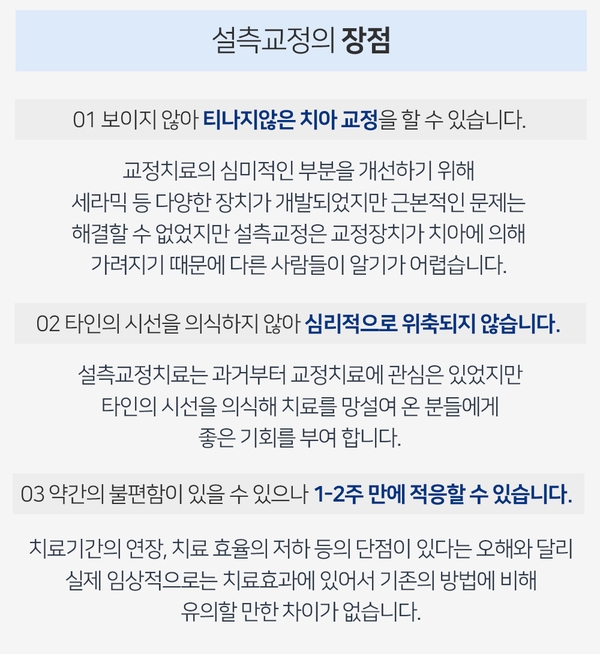 명동치과 라임나무치과에서 몰래 "티안나는교정" 하세요! 관련 이미지 2