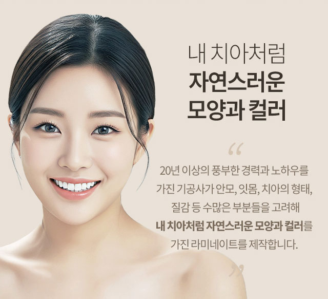 명동라미네이트 자연 치아 보존과 효율적인 시술 과정을 확인하세요 관련 이미지 3