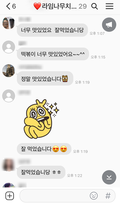 명동치과 라임나무의 8월!!!! 무슨 일들이 있었을까요? :] 관련 이미지 3