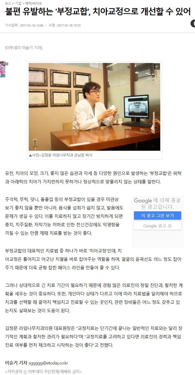 [언론보도]불편 유발하는 관련 이미지 1