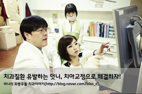 치과질환 유발하는 덧니, 치아교정으로 해결하자! 관련 이미지 2