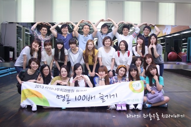 라임나무치과 패밀리의 명동 100배 즐기기 ! 관련 이미지 42