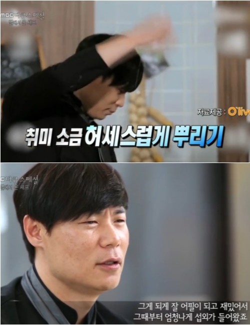 강레오 최현석, 셰프들 논란으로 인터넷이 뜨겁습니다 관련 이미지 2