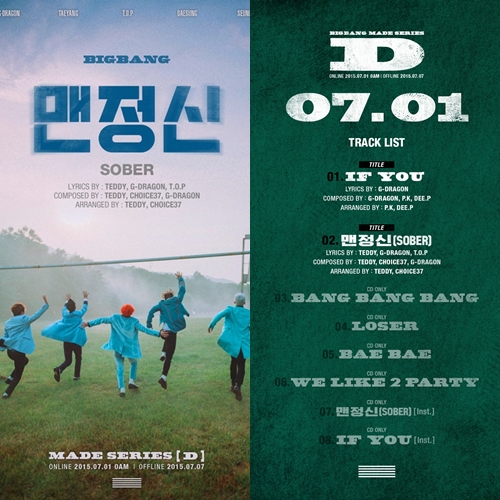 빅뱅 if you 등 신곡 발표, 음원 올킬로 열풍입니다 관련 이미지 1