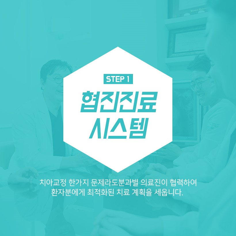 치아교정잘하는곳 눈에 띄어요! 관련 이미지 5