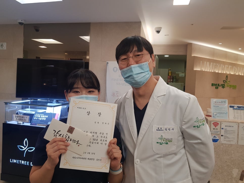 라임나무치과 직원들의 구강스캔대회 후기 관련 이미지 6