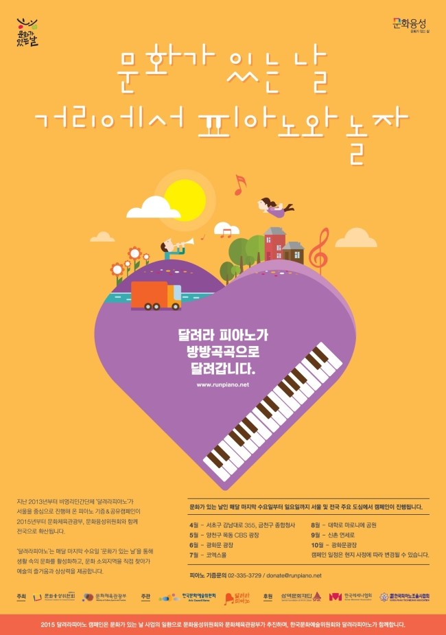 [명동치과 라임나무]문화가 있는 날, 오늘(8월 26일)입니다 문화생활 즐기세요 관련 이미지 3